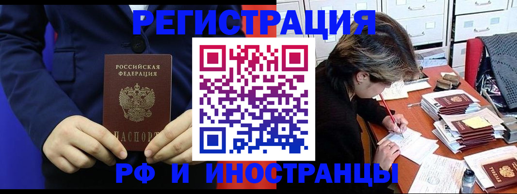купить прописку в Верхнем Уфалее