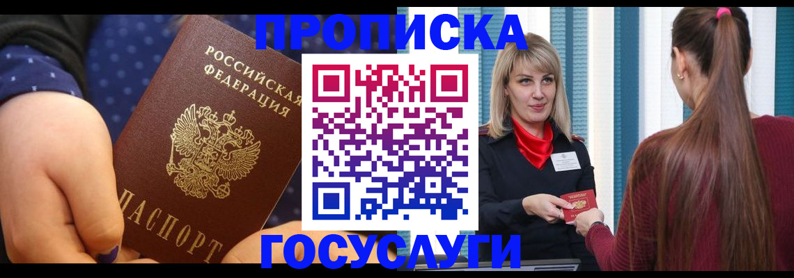 временная регистрация собственник в Верхнем Уфалее
