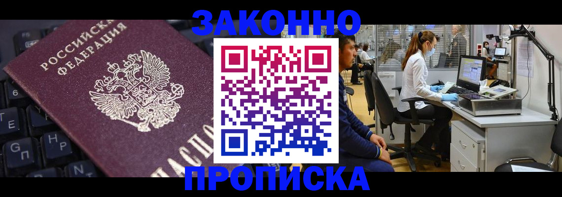 прописка иностранных граждан в Верхнем Уфалее