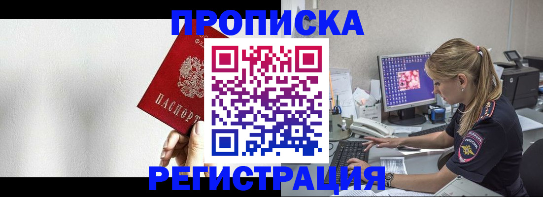 прописка штамп в Верхнем Уфалее