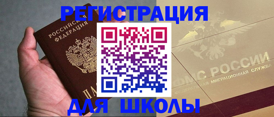 временная регистрация поиск в Верхнем Уфалее