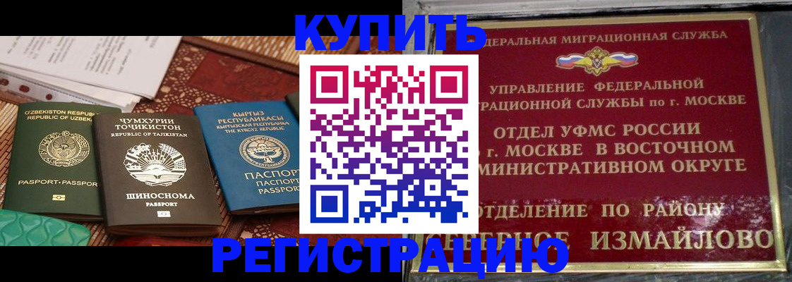 временная регистрация надежно в Верхнем Уфалее