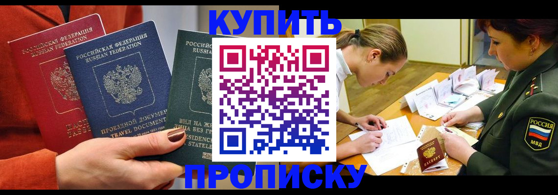 прописка для школы в Верхнем Уфалее