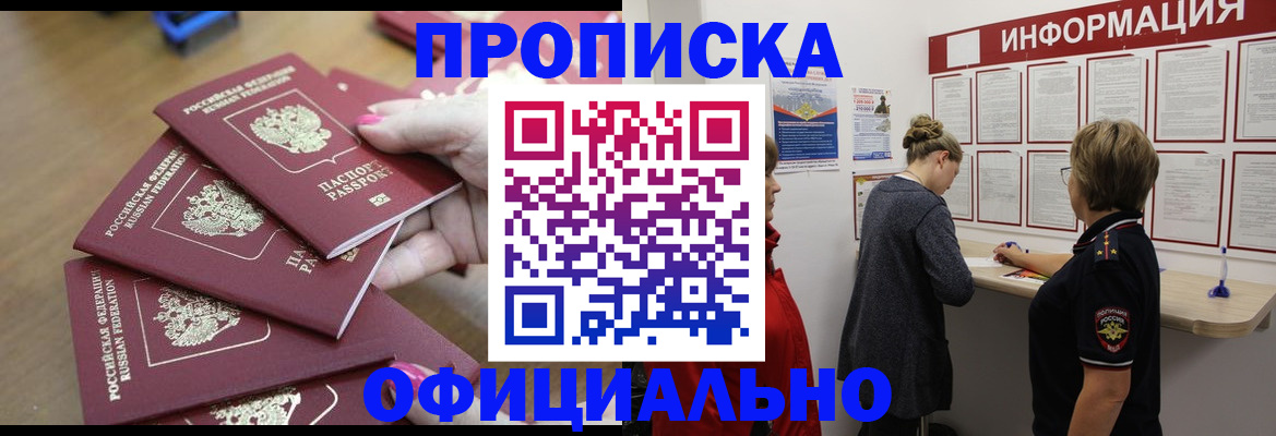 временная регистрация недорого в Верхнем Уфалее