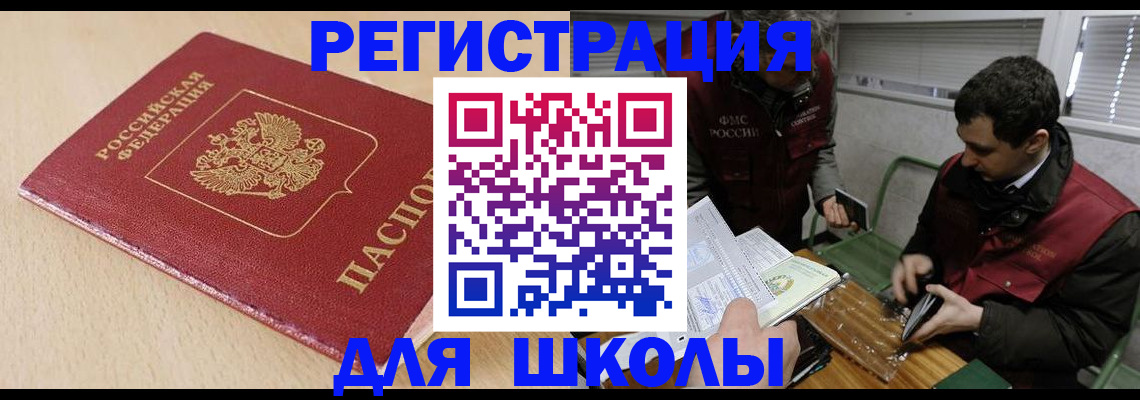 временная регистрация 2025 в Верхнем Уфалее